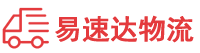 益阳到二道区物流公司